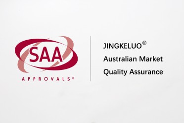 景可络电线获得澳大利亚SAA认证